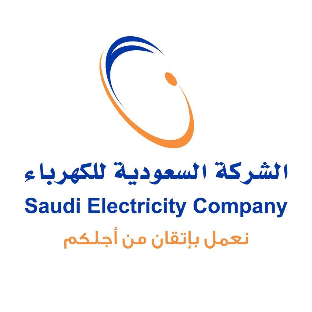 الاستعلام عن فاتورة الكهرباء من شركة الكهرباء السعودية