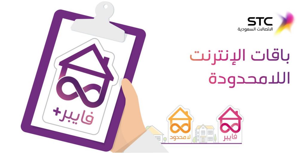 Stc تسديد الفواتير