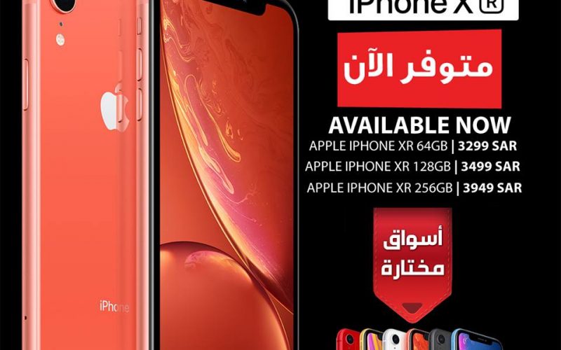 عروض بنده و هايبر بنده على جوال Iphone Xr