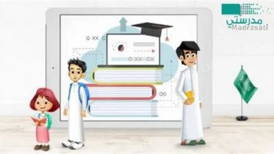تسجيل حضور منصة مدرستي السعودية ورابط الدخول للمنصة