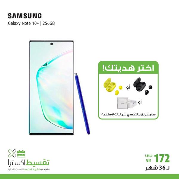 0000 - عروض اكسترا السعودية علي الجوالات السبت 11/1/2020