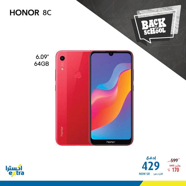 123 - عروض اكسترا السعودية علي جوالات هونر الأربعاء 8/1/2020