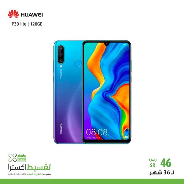 321 1 - عروض اكسترا السعودية علي الجوالات السبت 11/1/2020