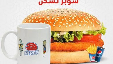 5 16 - عروض المطاعم : عروض مطعم هرفي الاحد 19 يناير 2020 سوبر تشكن