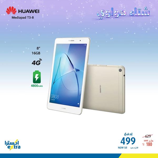 6 - عروض اكسترا السعودية علي جوالات هواوي الأربعاء 1/1/2020