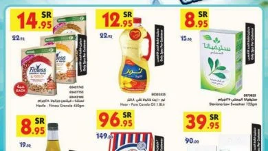 7269243543 2034090 - عروض بن داود مكة المكرمة الاربعاء 8 يناير 2020 العروض الاسبوعية