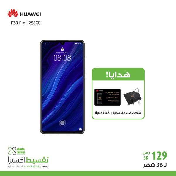 789 - عروض اكسترا السعودية علي الجوالات السبت 11/1/2020