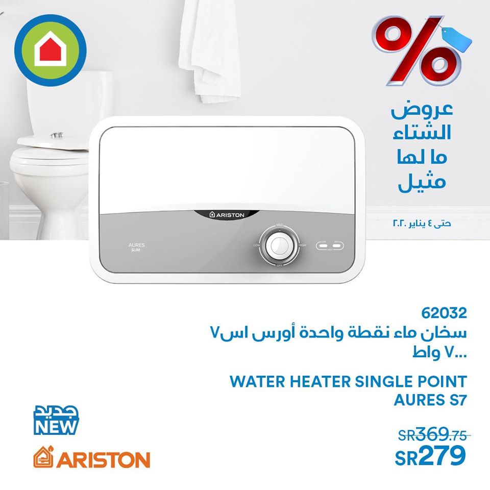 80720113 2630921450276508 1356219555315187712 o - عروض ساكو السعودية السبت 4 يناير 2020