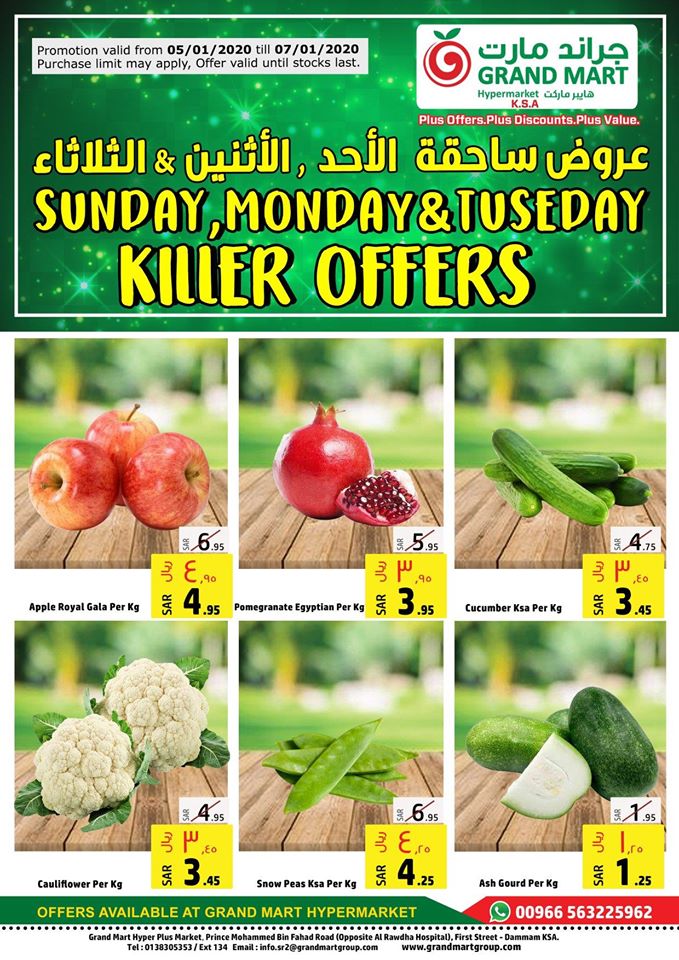 81002289 1711001649036562 5241043901480960000 o - عروض جراند مارت الدمام الأحد 5/1/2020 لمدة 3 أيام