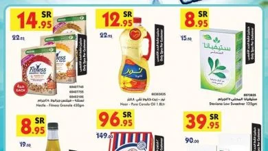 81634143 2722899321089922 3924148366648279040 o - عروض اسواق بن داود خميس مشيط الأربعاء 8/1/2020 العروض الأسبوعية