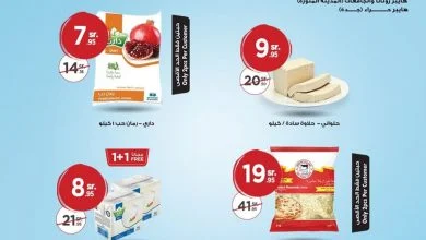 81757394 2711615262218328 6808503606409428992 o - عروض بن داود جدة الجمعة 3 يناير 2019 العروض الاسبوعية