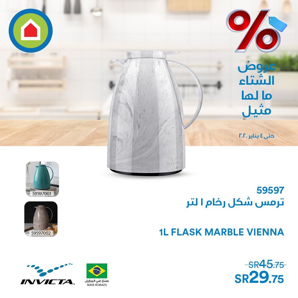 81811325 2632509040117749 2950574800717742080 o - عروض ساكو السعودية السبت 4 يناير 2020