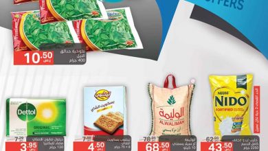 82241702 2521767094753377 4191763793132388352 o - عروض نوري ماركت الأسبوعية الأربعاء 15/1/2020 عروض التوفير