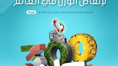 82902635 1609121319229764 7008754798728052736 o - عروض صيدليات النهدي الاسبوعية الاحد 26 يناير 2020 عروض الصحة