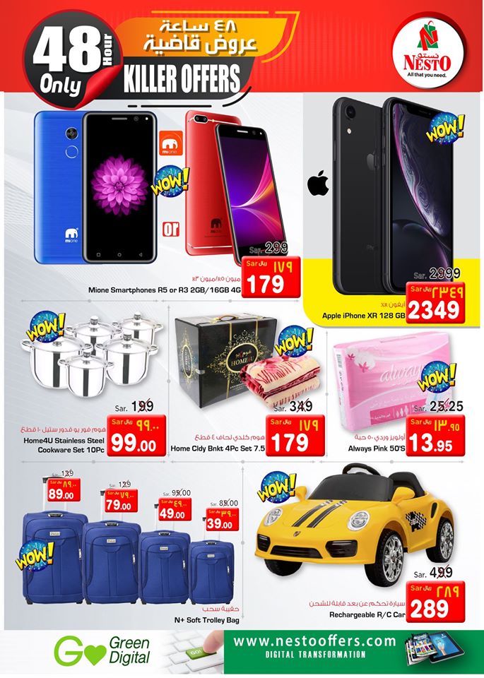 82971756 3111498335546739 645228122219741184 o - عروض نستو الرياض الاثنين 20 يناير 2020 لمدة يومان