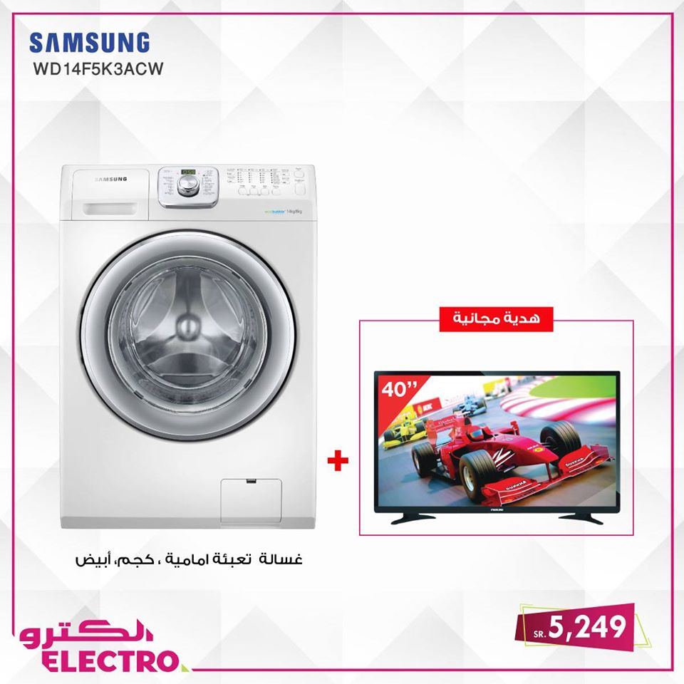 83009233 2898539090204910 8214294686412570624 o - عروض الكترو السعودية علي الاجهزة الكهربائية الاحد 12 يناير 2020