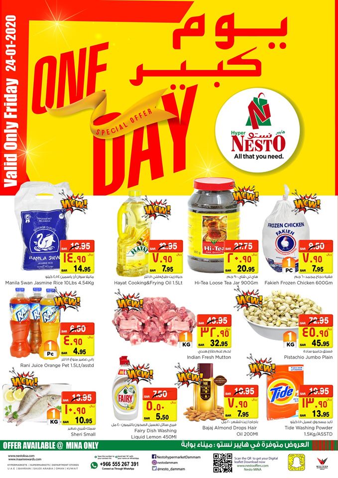 83147088 2689331934467270 7334605051123466240 o 56844870 - عروض اليوم الكبير من نستو الرياض الجمعة 24 يناير 2020 اليوم فقط