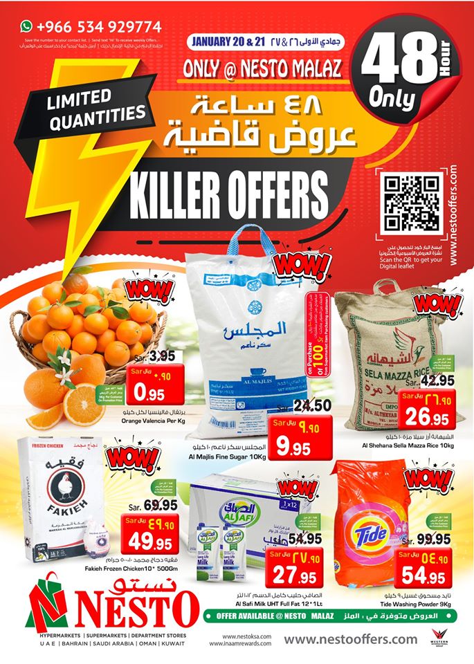 83348752 3111498355546737 2636572361637232640 o - عروض نستو الرياض الاثنين 20 يناير 2020 لمدة يومان