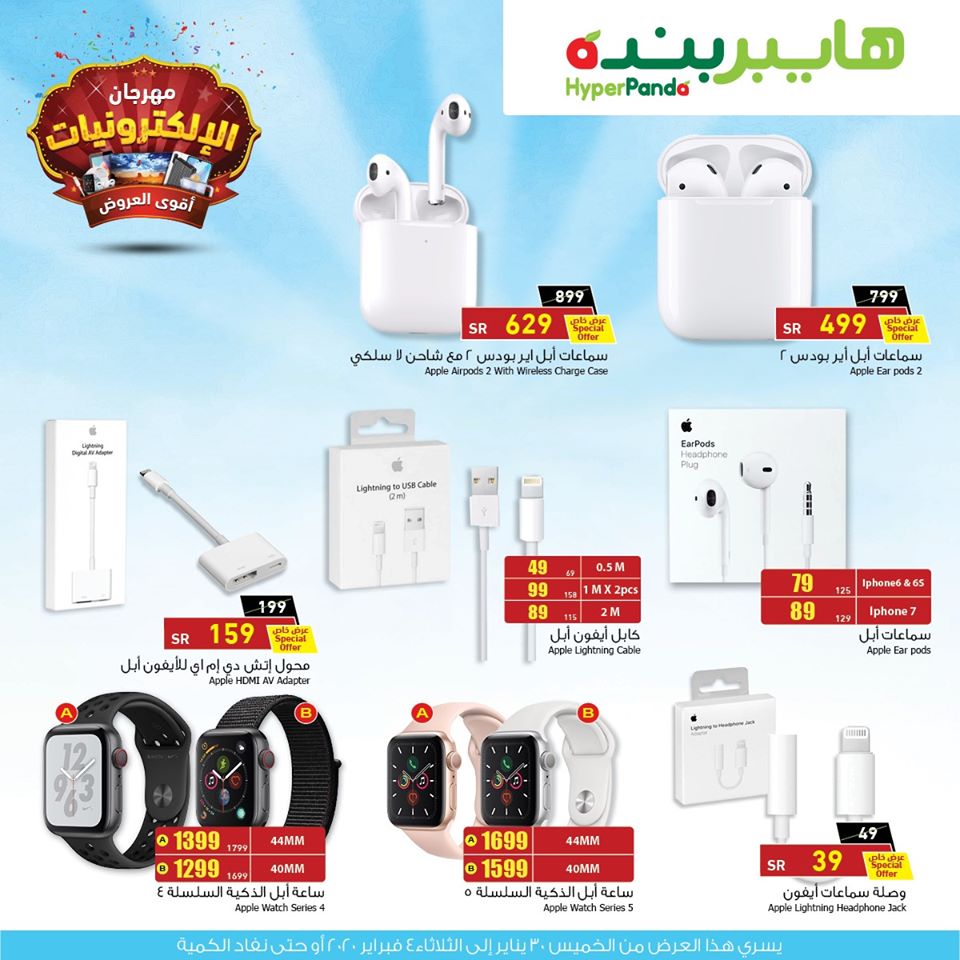 83542681 10157077237529423 1297871011554787328 o - عروض بنده السعودية علي اسعار الجوالات و ملحقاتة الخميس 30/1/2020