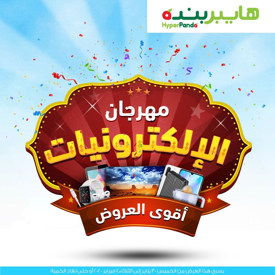 83623210 10157077236834423 1248623086882783232 o - عروض بنده السعودية علي اسعار الجوالات و ملحقاتة الخميس 30/1/2020