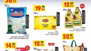 8511918805 - عروض بن داود جدة الخميس 2 يناير 2019 العروض الاسبوعية