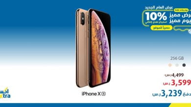 ENNeGMsXUAA4FFg - عروض اكسترا السعودية علي الجوالات الاربعاء 1/1/2020 واسترجاع نقدي 10%