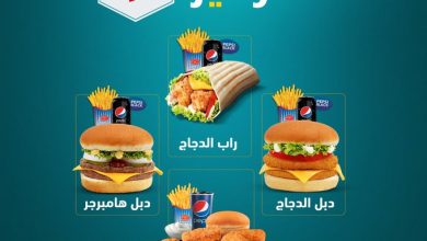ENNfxOwW4AAEfjc - عروض المطاعم : عرض مطعم هرفي السعودية علي باقة التوفير لحم - دجاج بـ 11 ريال