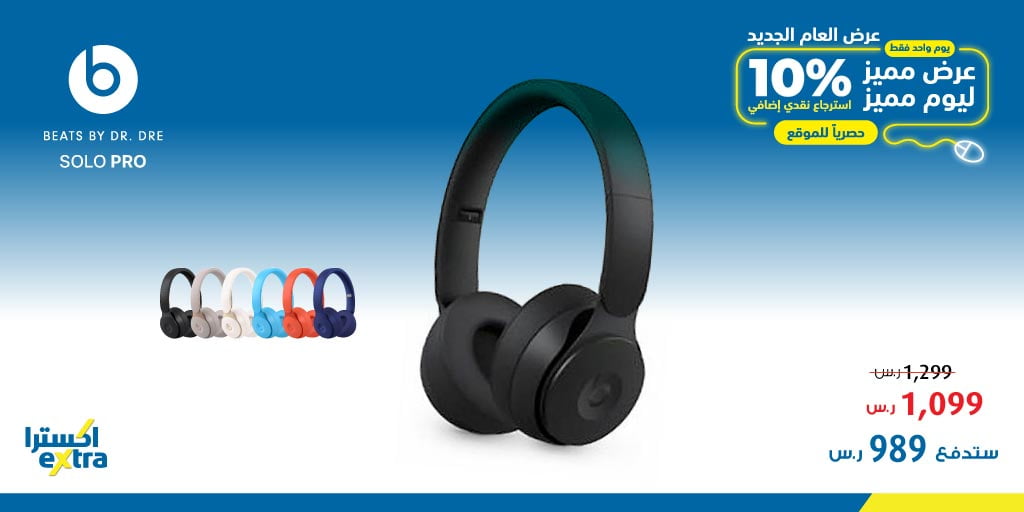 ENNjRZqXUAAaF9v - عروض اكسترا السعودية علي اكسسوارات الجوالات الاربعاء 1 يناير 2020