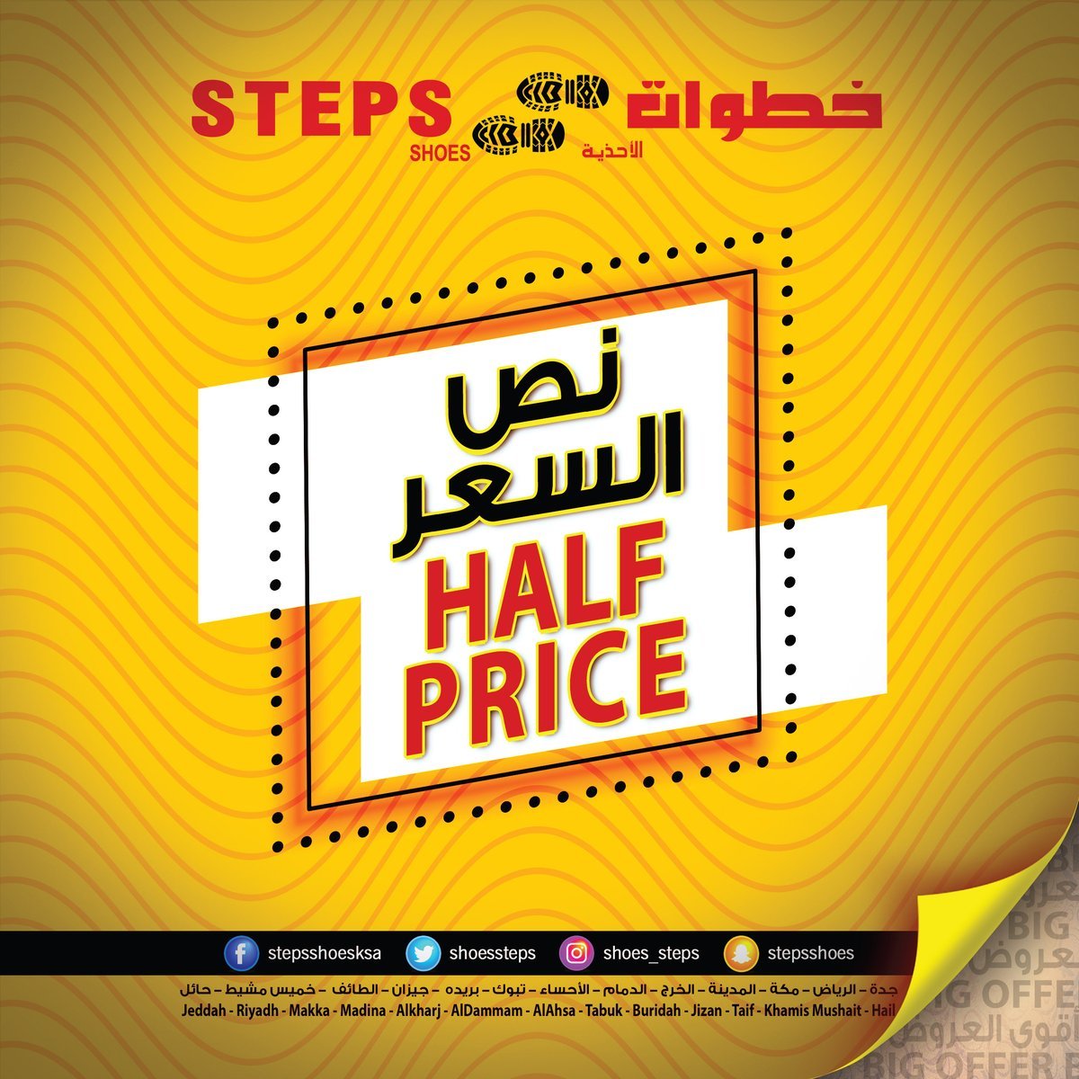 ENQ5kHtWsAA Vum - عروض خطوات الأحذية الخميس 2 يناير 2020 عروض نص السعر في العام الجديد
