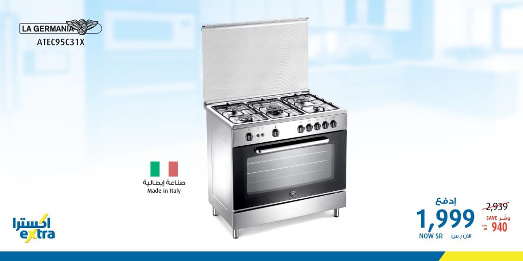 ENRPHrkWsAIeBPQ - عروض اكسترا السعودية علي الاجهزة المنزلية الكبيرة الاحد 5 يناير 2020