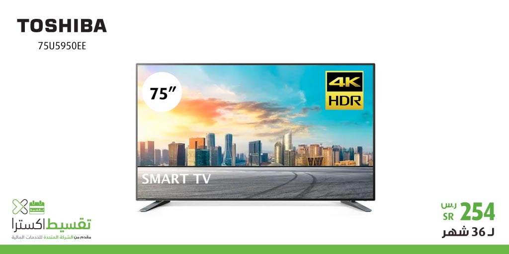 ENhG0gZWsAA4hie - عروض اكسترا السعودية علي التلفزيونات الاحد 5/1/2020 و تقسيط علي 36 شهر