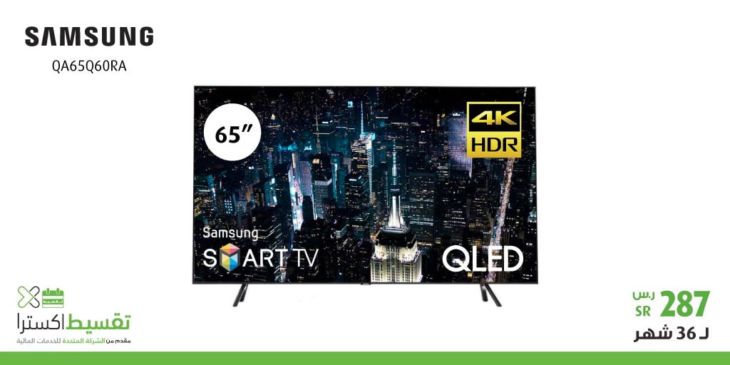 - عروض اكسترا السعودية علي التلفزيونات الاحد 5/1/2020 و تقسيط علي 36 شهر