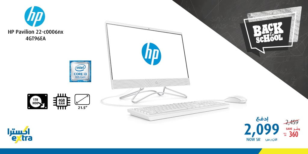 - عروض اكسترا السعودية علي راوترات هواوي المحمولة 5G الاثنين 6/1/2020