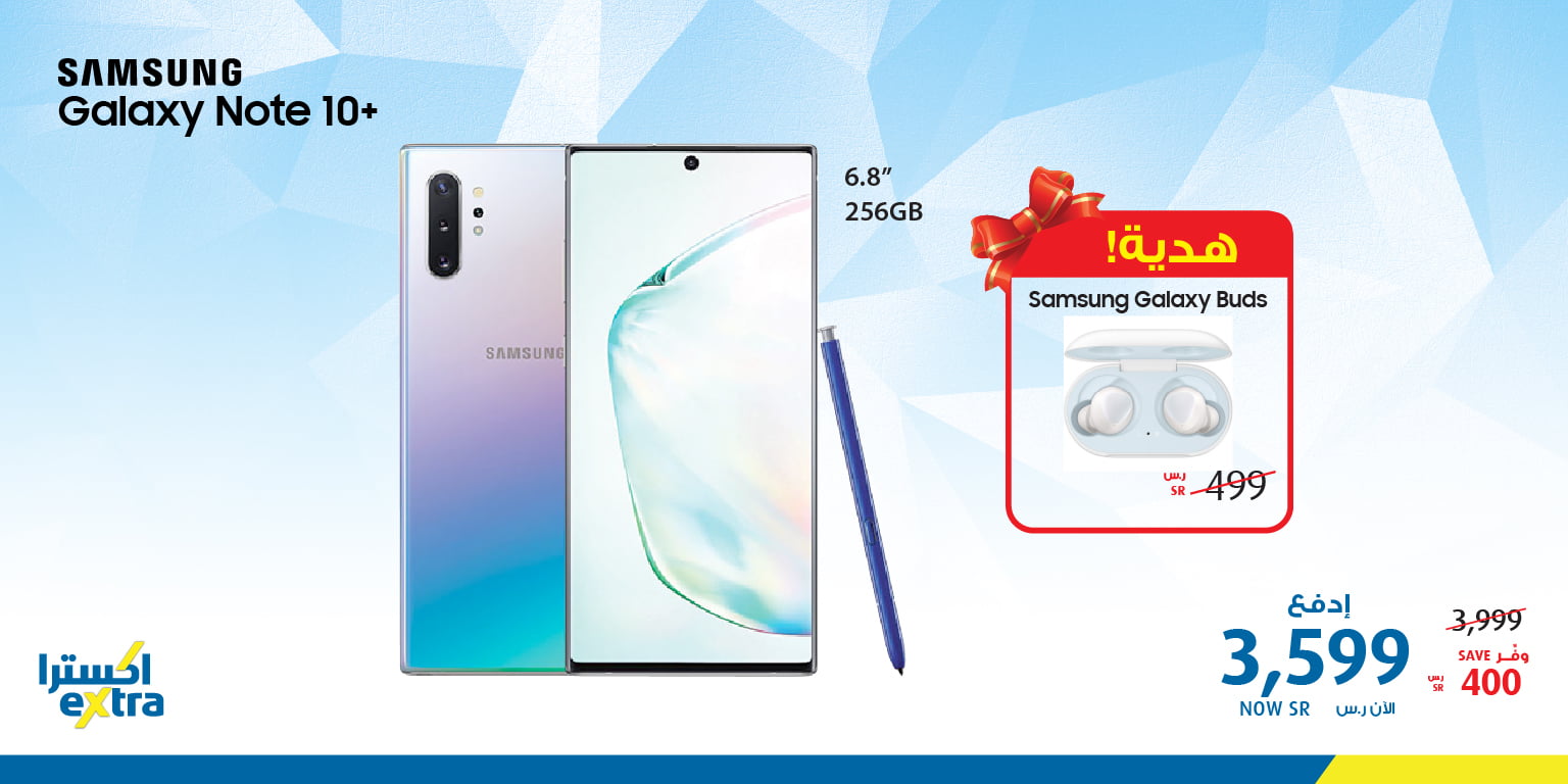 EPN7baaXkAYGqQ9 - عروض اكسترا السعودية علي سعر Galaxy Note 10 الاثنين 27/1/2020