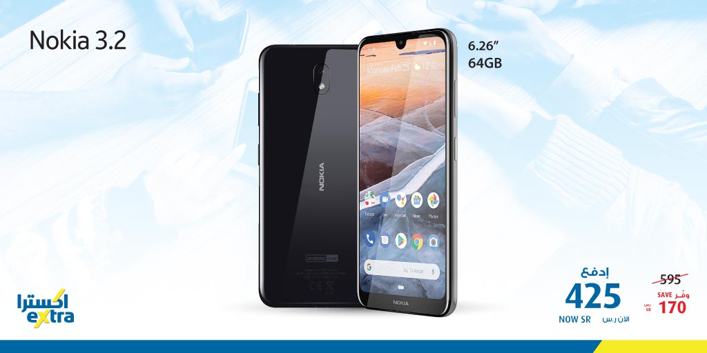 - عروض اكسترا السعودية علي اسعار الجوالات الاحد 26 يناير 2020