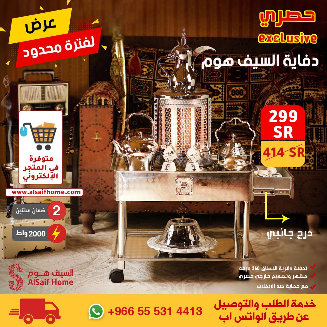 EPPJri2WoAEJBe4 - عروض السيف هوم علي الادوات المنزلية اليوم الاثنين 27 يناير 2020