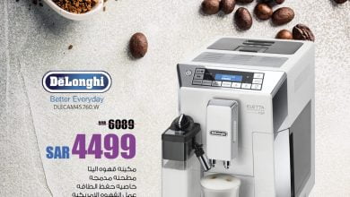 EPSwXDaWkAMRZNx - عرض عبد الواحد السعودية علي ماكينة لصنع القهوة الاثنين 27 يناير 2020