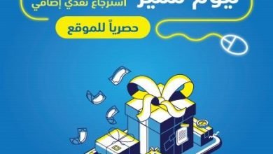 Q0PpOu - عروض اكسترا السعودية الاربعاء 1/1/2020 عروض مميزة واسترجاع نقدي 10% اليوم فقط