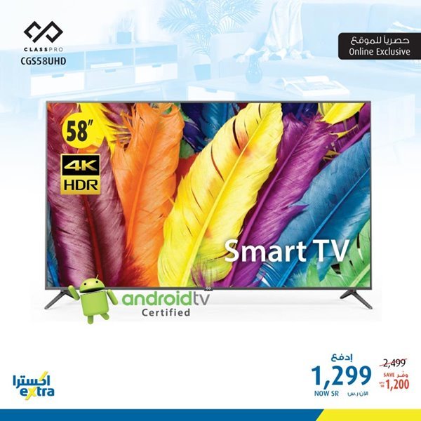 c1 - عروض اكسترا السعودية علي شاشات كلاس برو الخميس 23/1/2020