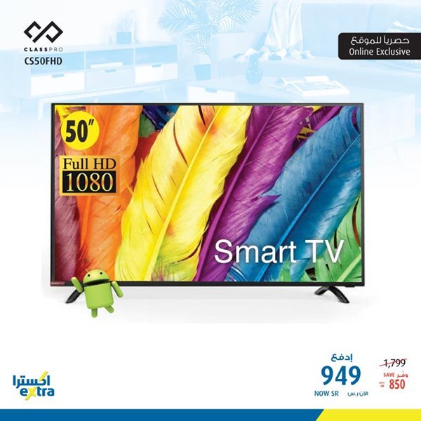 c3 - عروض اكسترا السعودية علي شاشات كلاس برو الخميس 23/1/2020