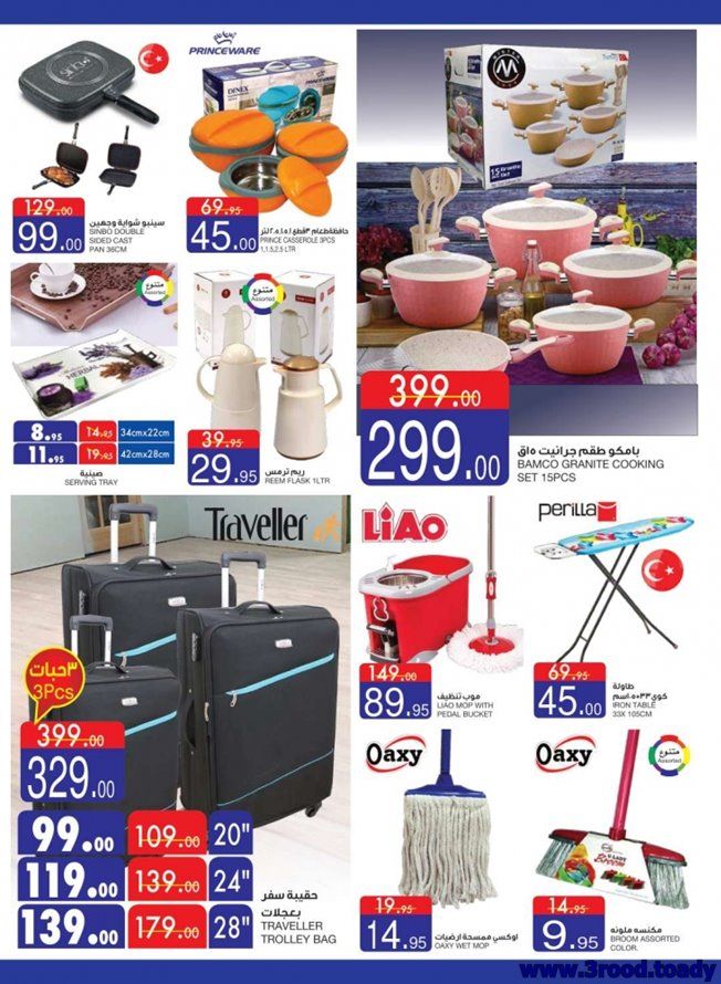 pCqQIc - عروض السدحان علي الادوات المنزلية حتي الثلاثاء 7 ديسمبر 2020