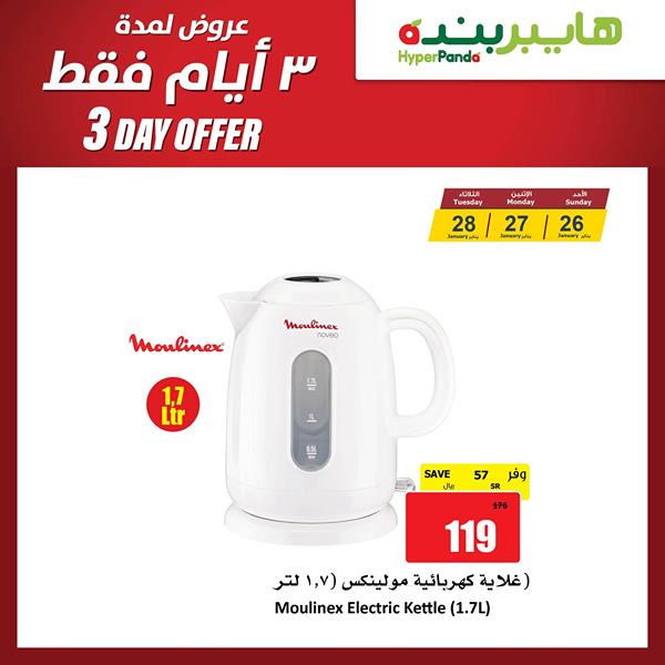 safe image 17 - عروض بنده علي الاجهزة الكهربائية اليوم الاحد 26 يناير 2020 لمدة 3 ايام