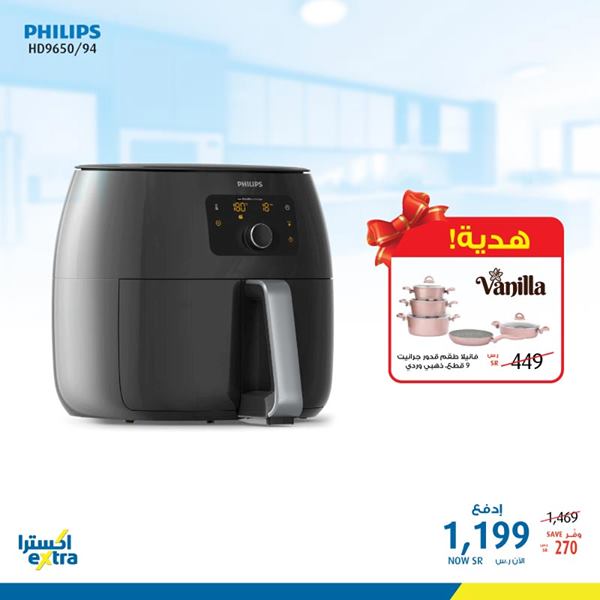 safe image 2 - عروض اكسترا السعودية علي مستلزمات المنزل السبت 4 يناير 2020