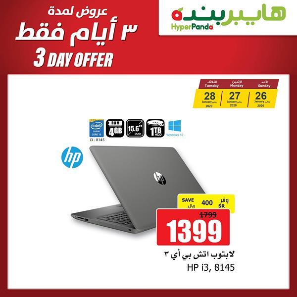 safe image 10772940 - عروض بنده علي اجهزة اللابتوب الاحد 26 يناير 2020 لمدة 3 ايام