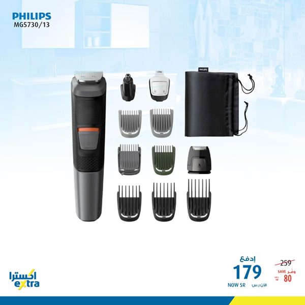 safe image 141548307 - عروض اكسترا السعودية علي مستلزمات المنزل السبت 4 يناير 2020