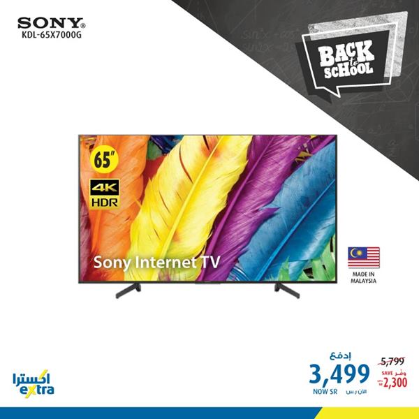 safe image 2479377 - عروض اكسترا السعودية علي شاشات التلفزيون السبت 18 يناير 2020