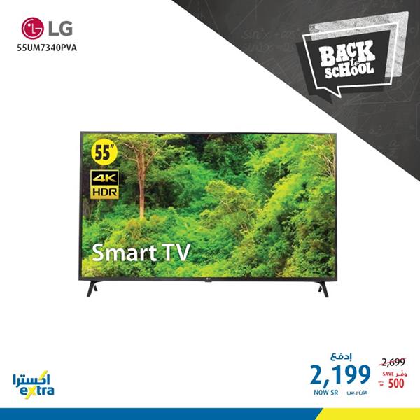 safe image 2483479 - عروض اكسترا السعودية علي شاشات التلفزيون السبت 18 يناير 2020