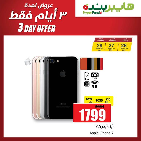 safe image 2841176 - عروض بنده علي الاجهزة الكهربائية اليوم الاحد 26 يناير 2020 لمدة 3 ايام