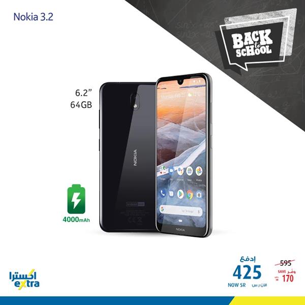 safe image 58416518 - عروض اكسترا السعودية علي اسعار الجوالات المتنوعة الجمعة 24 يناير 2020