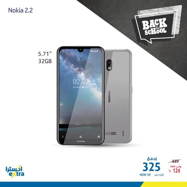 safe image 58492465 - عروض اكسترا السعودية علي اسعار الجوالات المتنوعة الجمعة 24 يناير 2020